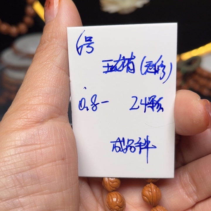 桃核吊坠玉龙脊 桃核