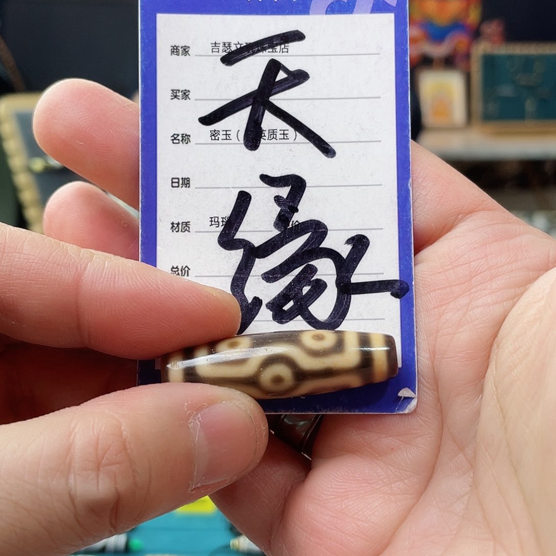 玛瑙/玉髓颈饰未镶嵌李*鸿