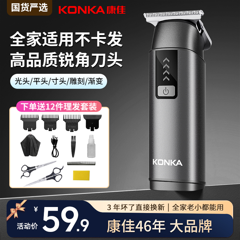 Konka/康佳理发店同款大功率油头理发器新手电推剪剃光头宠物毛发商品图