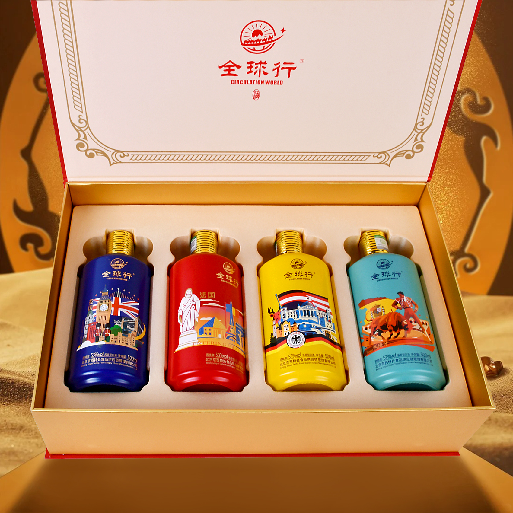 特处全球行 走进欧洲 酱香型白酒 500ml*4瓶【自营】