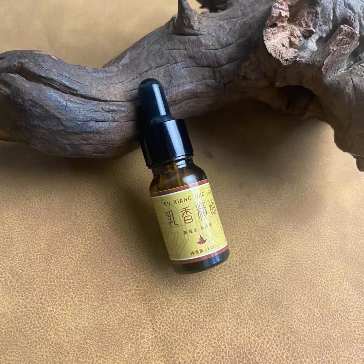 【双11嗨翻限定】乳香精油（阿曼绿乳）10ml