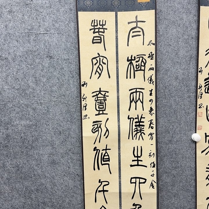 书法老师作品一幅