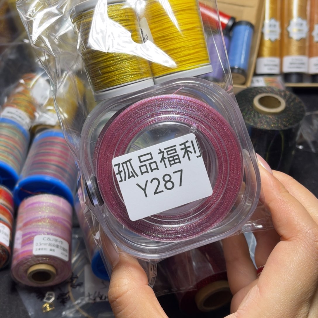 腈纶孤品福利组合Y287