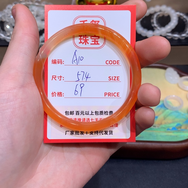 玛瑙/玉髓手镯未镶嵌