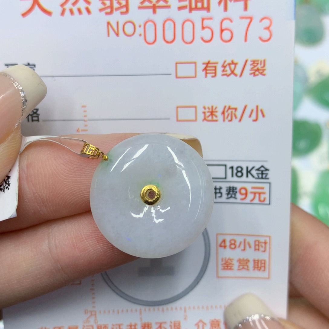 颈饰18K金镶嵌翡翠平安扣