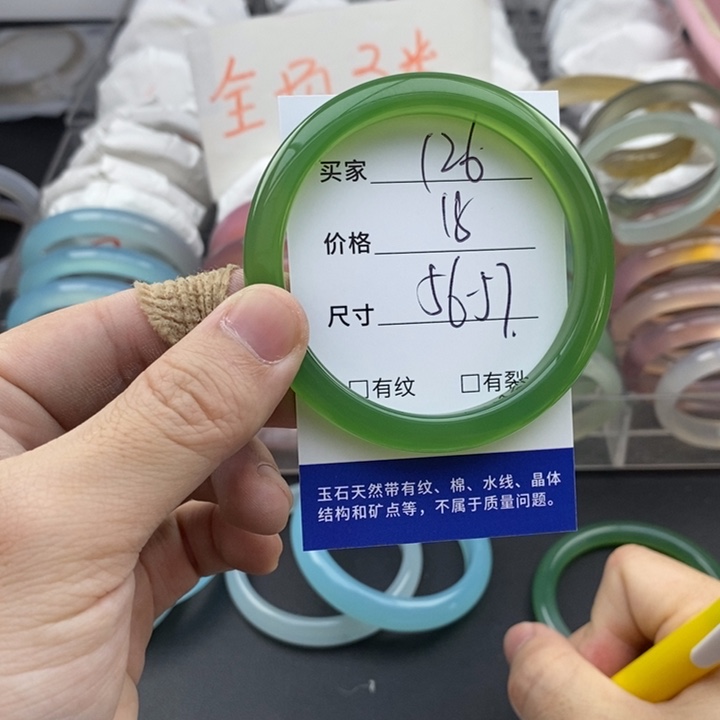 玛瑙/玉髓未镶嵌手镯126