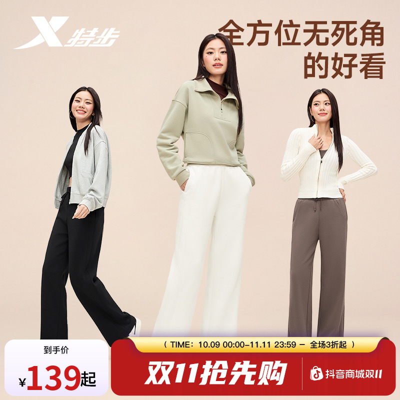 【流光风】特步本命裤磨毛直筒显瘦秋冬新款女士保暖微喇裤宽松裤子