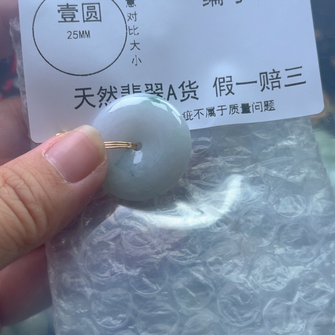 翡翠未镶嵌项圈翡翠91