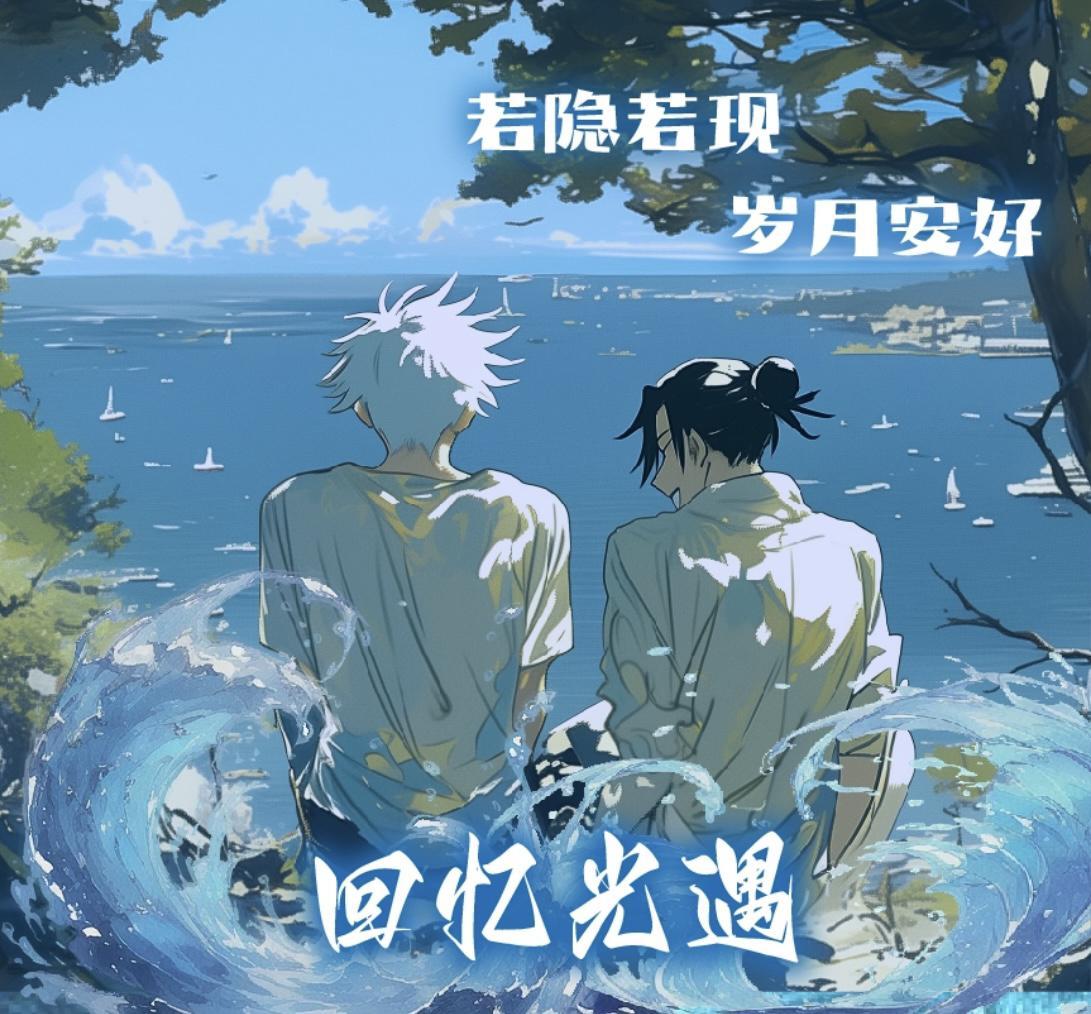 【奶狗强娶】豪卡文创《咒术回战》收藏 色纸 第一弹 盲盒（代拆）