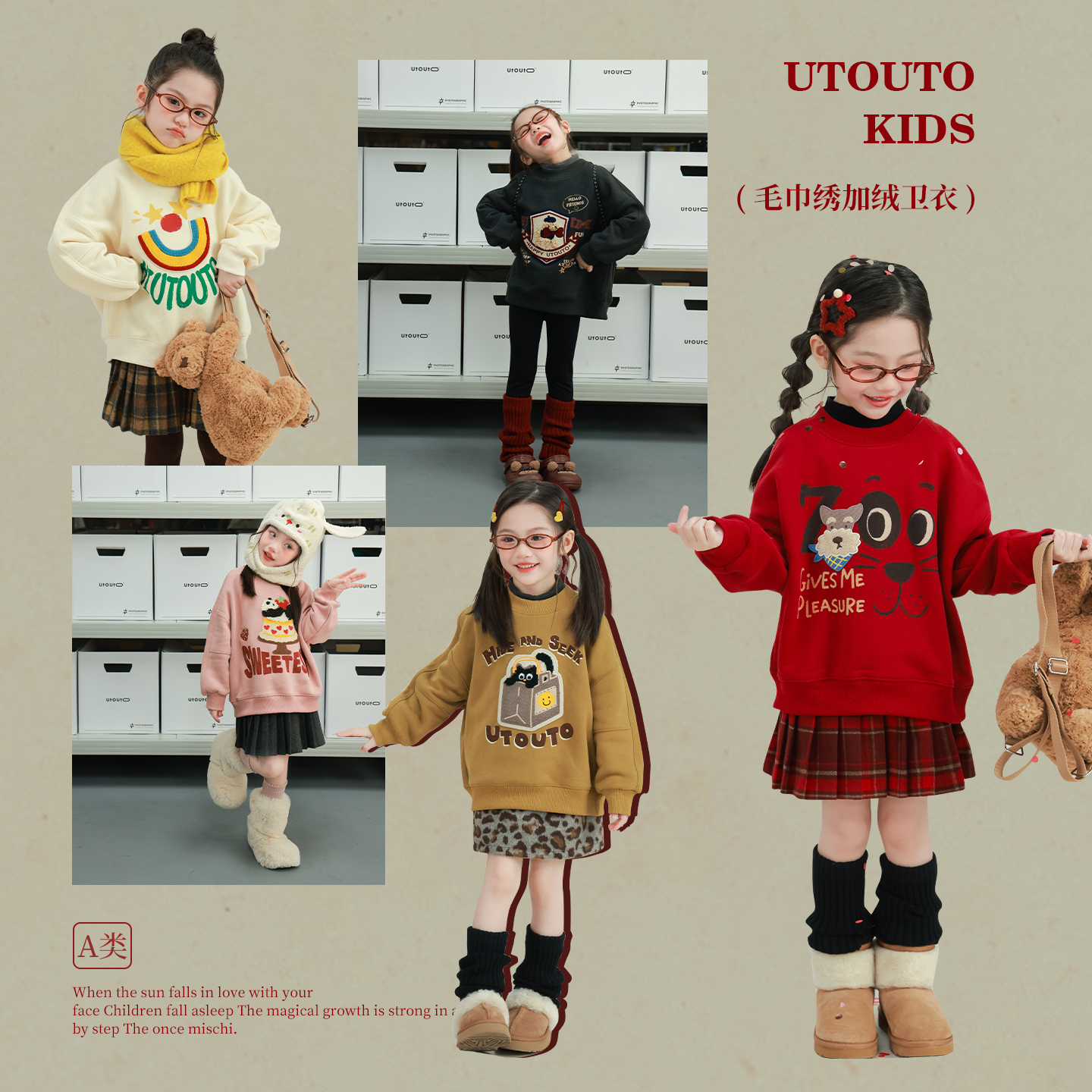 utouto大耳象女童毛巾绣加绒卫衣2025冬季新款休闲百搭2591147