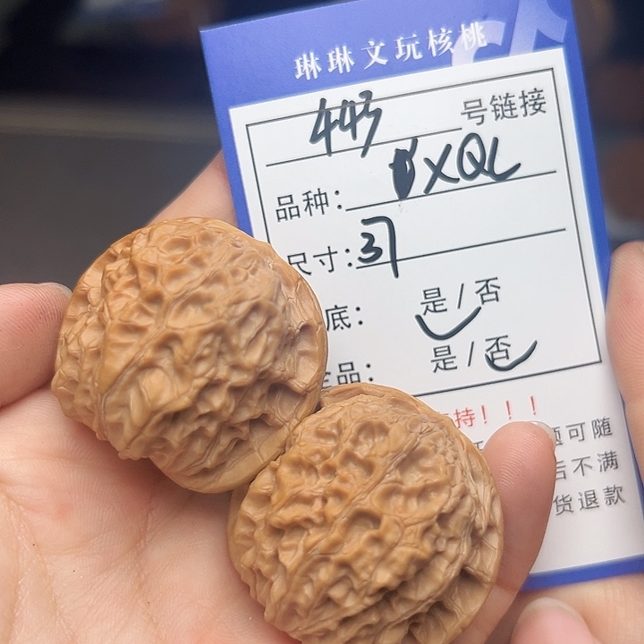 文玩核桃吊坠核桃443