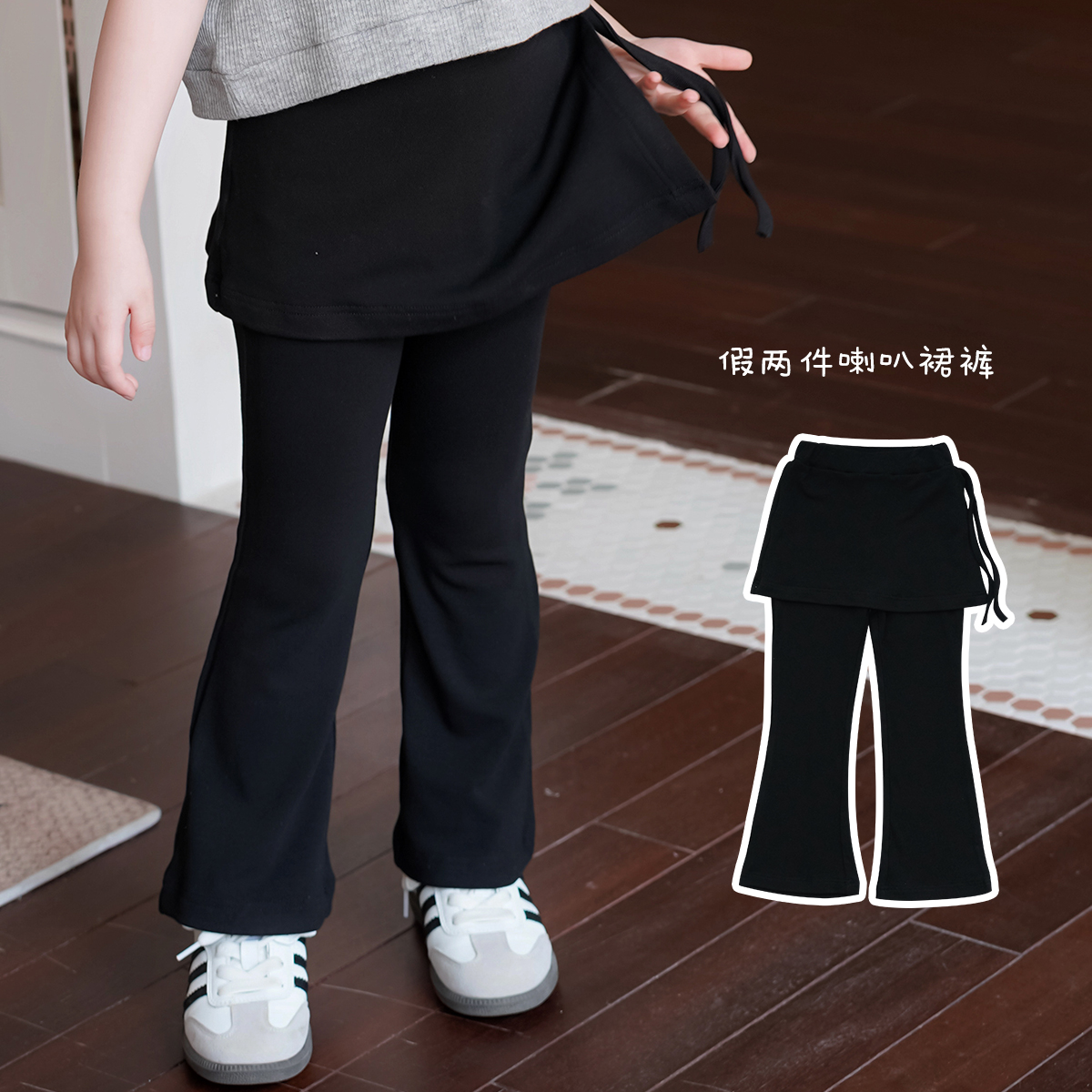 AnnieGirl高弹莫代尔超好穿假两件设计感女童春夏新款喇叭长裤子