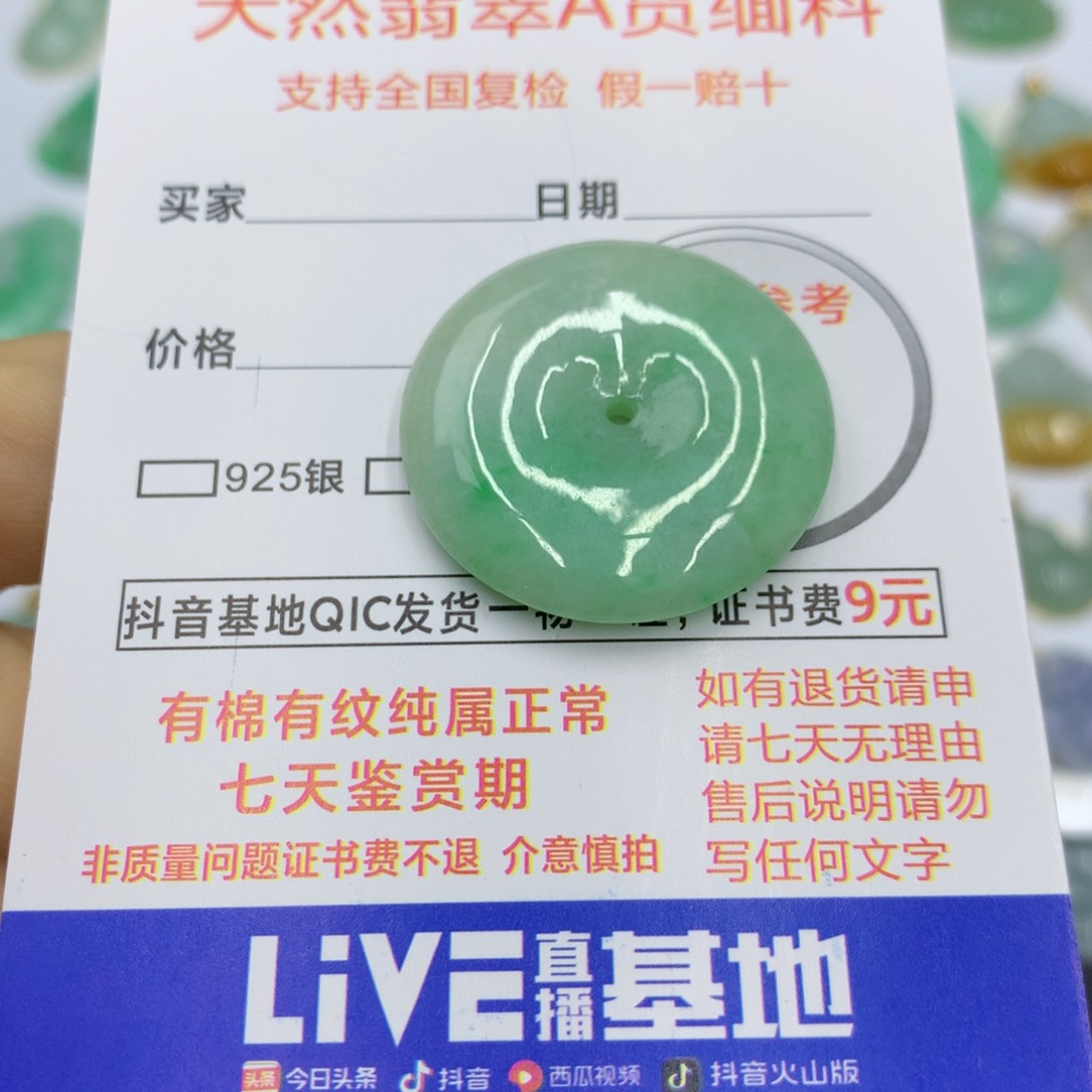 翡翠颈饰未镶嵌翡翠