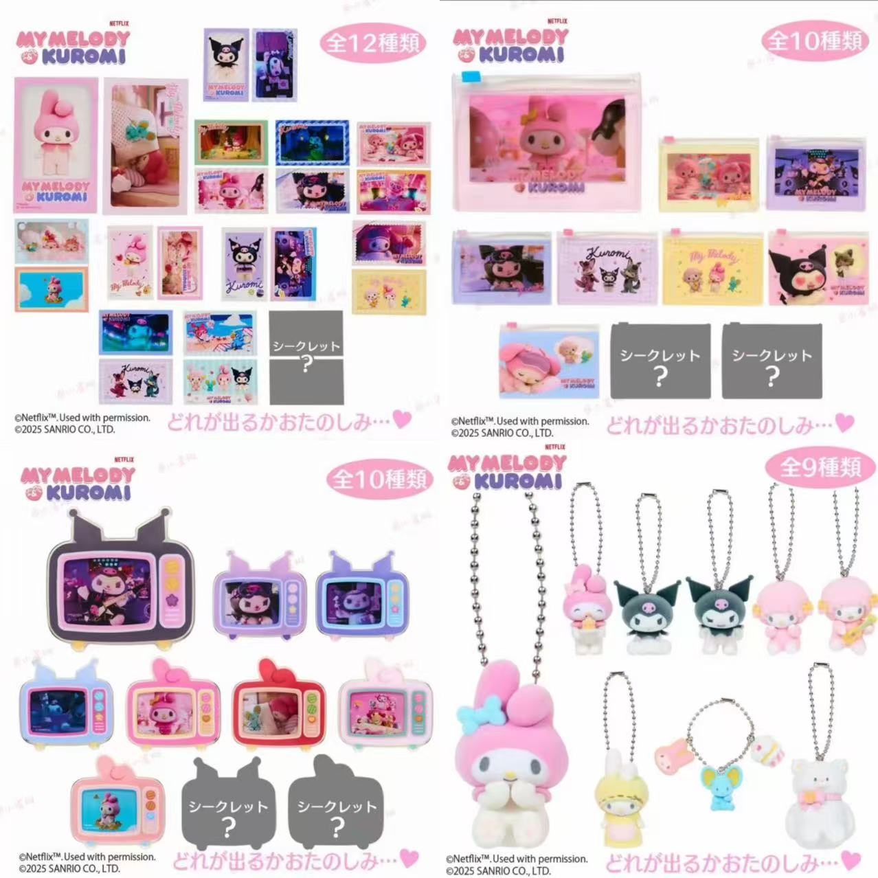 【妙可】三丽鸥X Netflix网飞系列