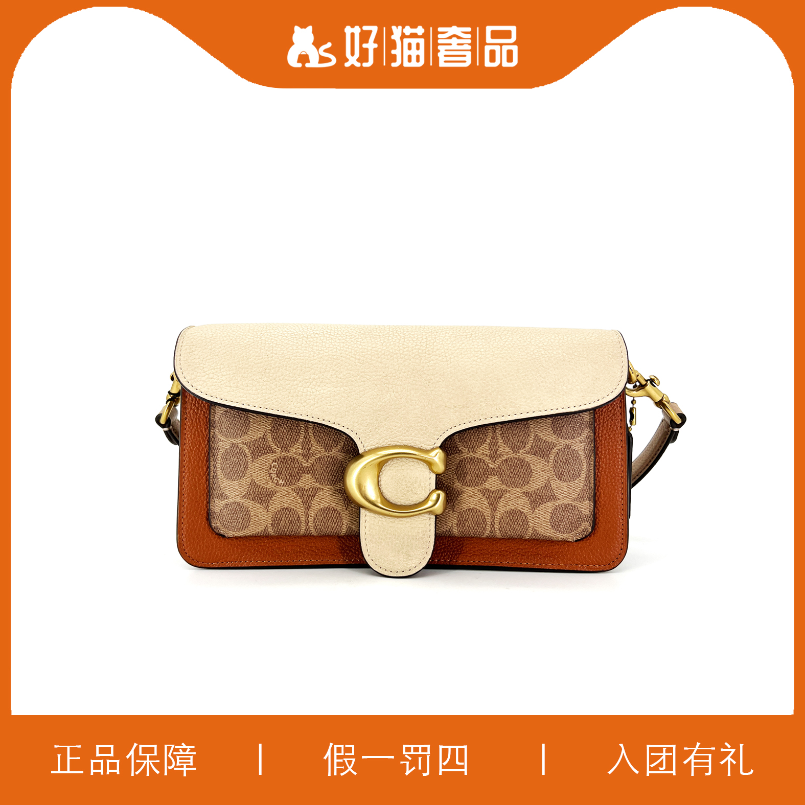 95新 COACH/蔻驰 蔻驰老花C扣酒神包/F0809/26X16X7