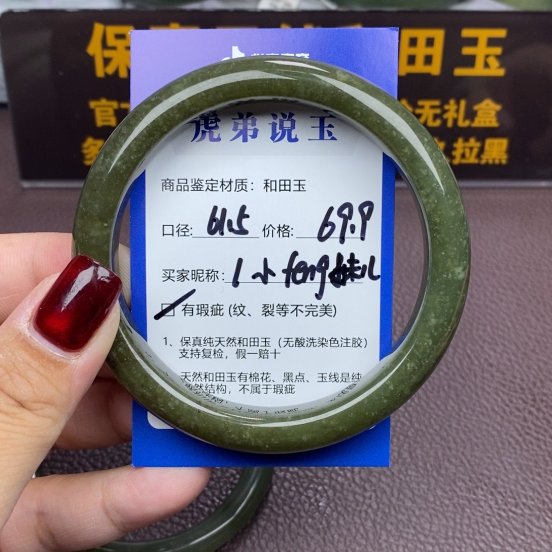 小****和田玉未镶嵌手镯