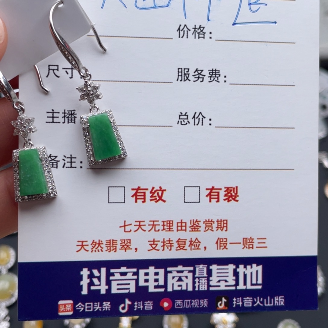 天***A翡翠银S925镶嵌吊坠(不含链)