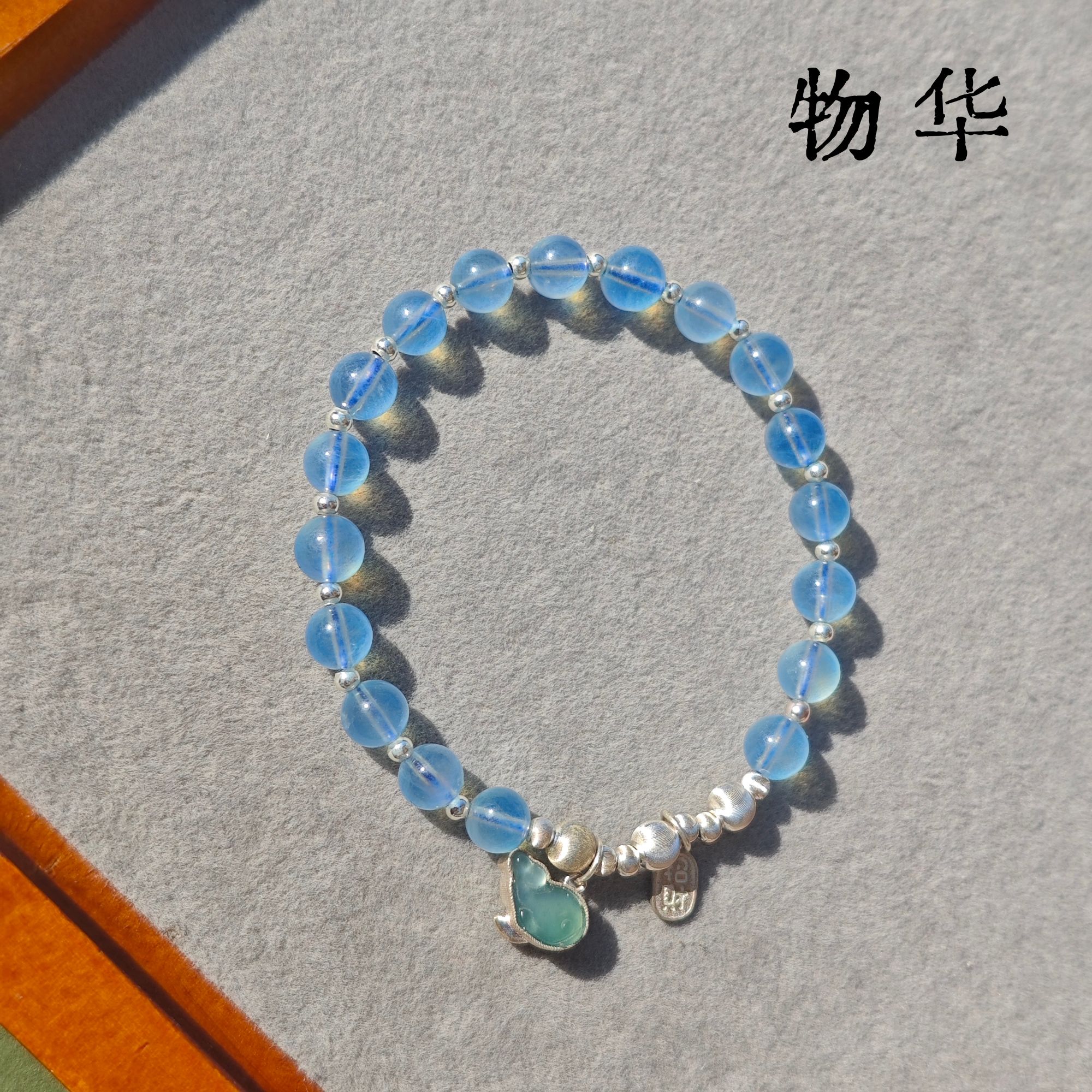 高品海蓝宝 6mm尺寸 原创设计款 中式国风 招财纳福牌 优雅时尚