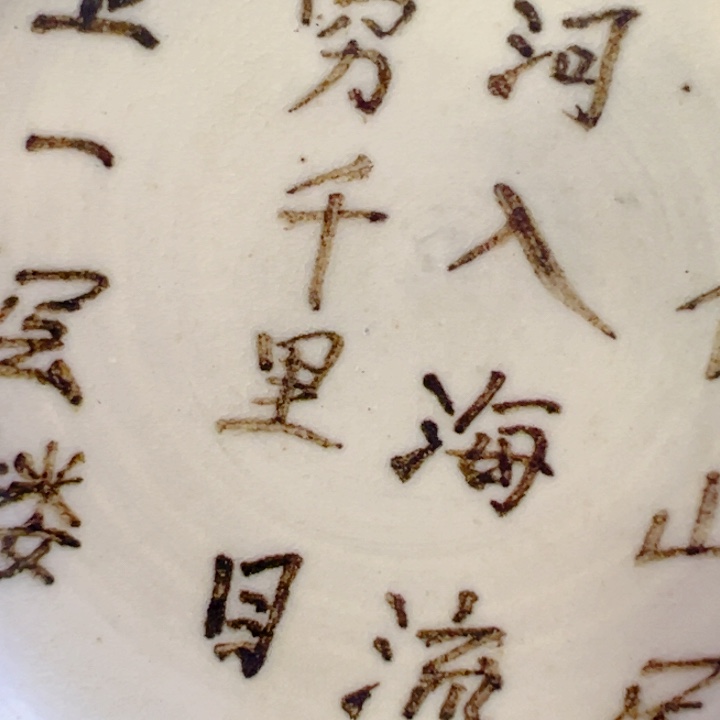 瓷片向*瓷瓷瓷瓷瓷瓷瓷