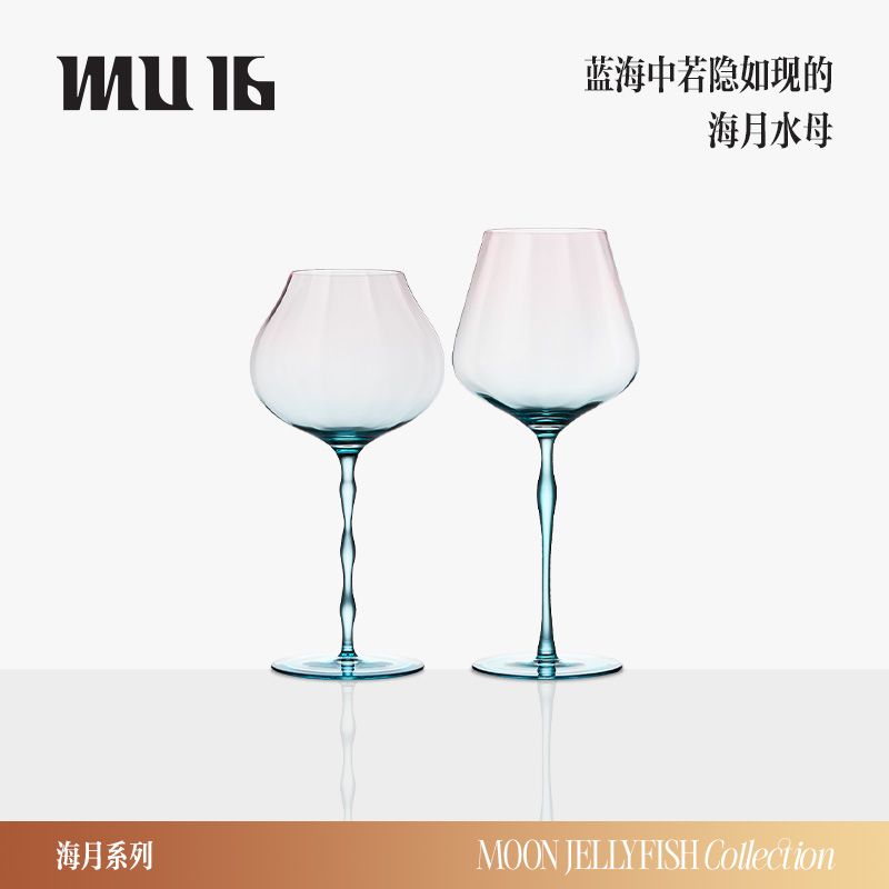 MU16【官方】海月香槟杯酒杯结婚新婚礼物水晶高脚杯子高颜值礼盒