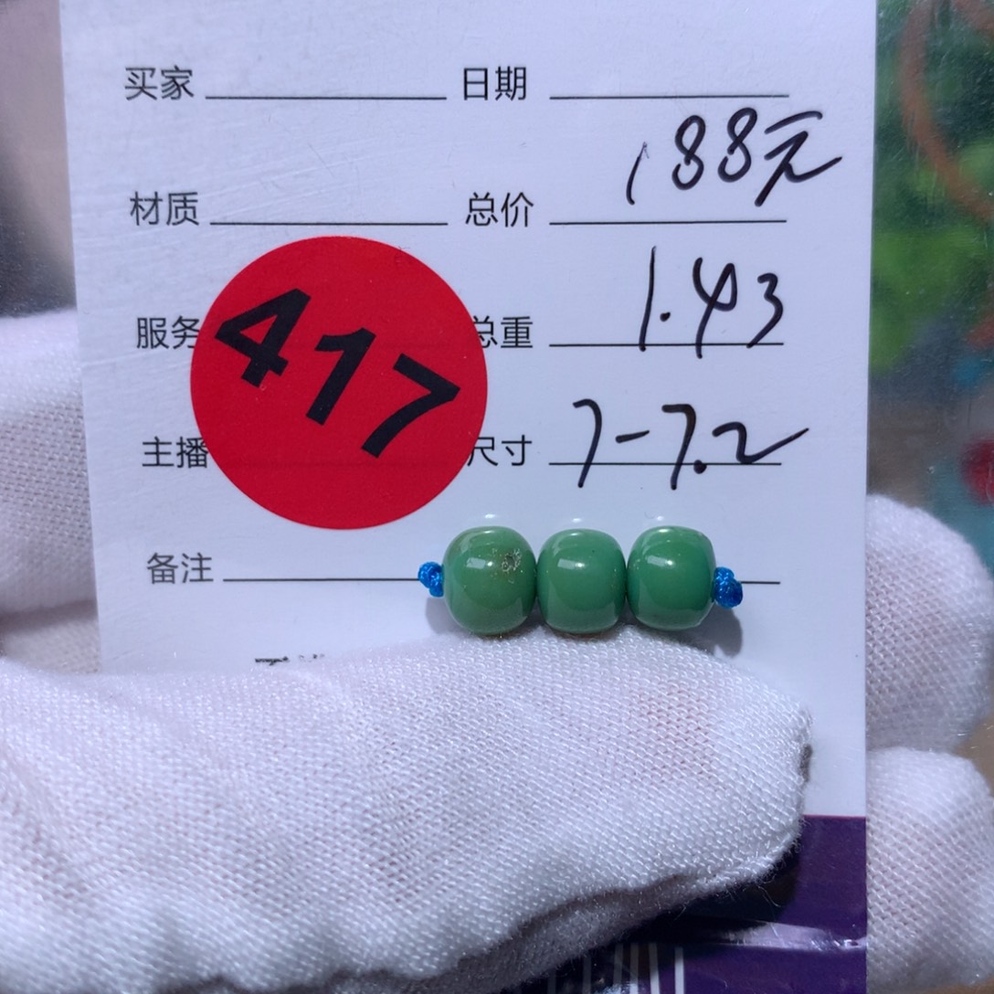 绿松石未镶嵌珠宝奇石417