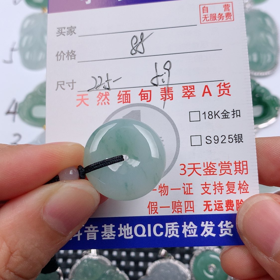 【闪购商品】翡翠挂件未镶嵌挂件