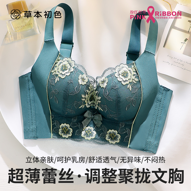<大胸穿>繁花刺绣文胸女蕾丝聚拢上托收副乳调整型防外扩无钢圈