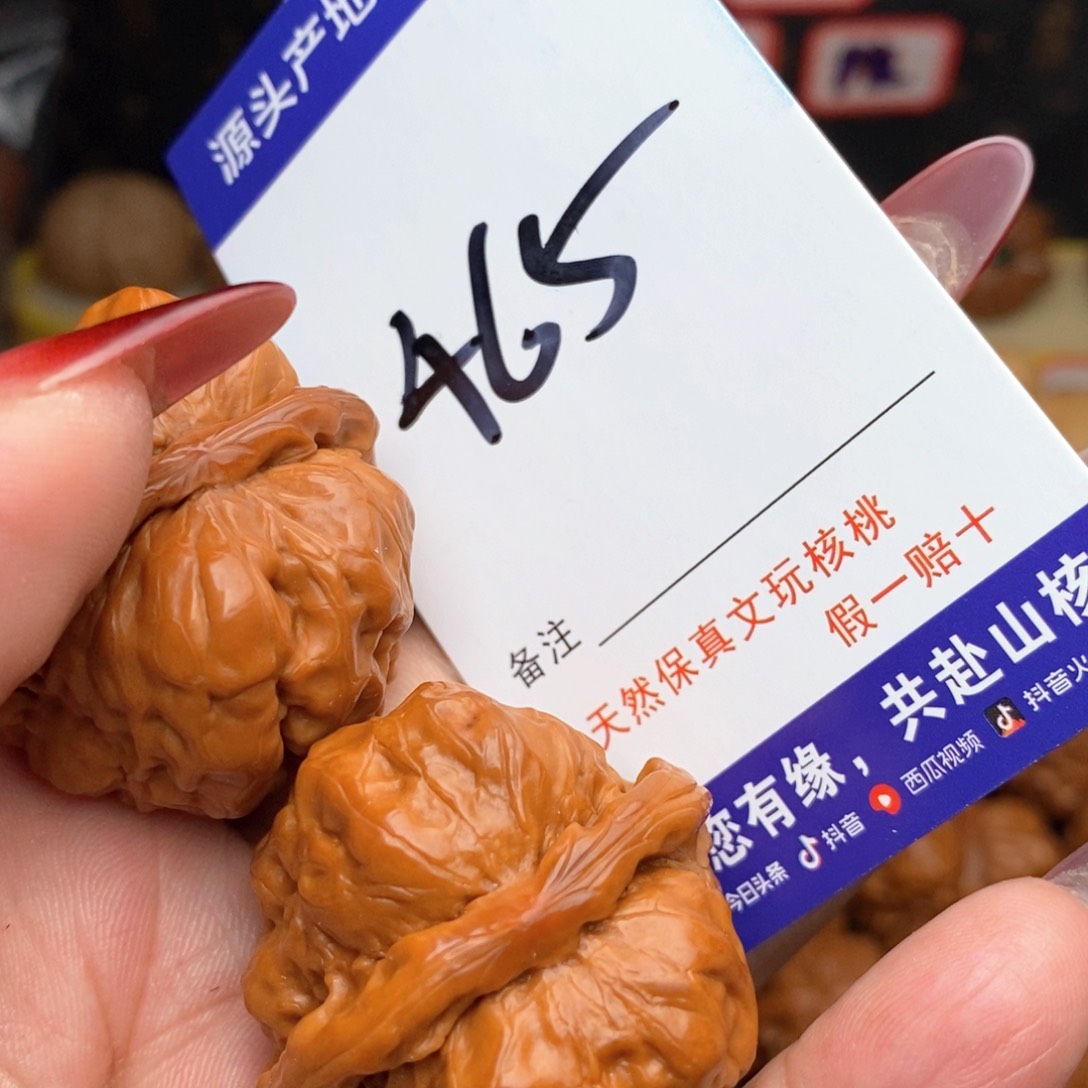 文玩核桃把件核桃