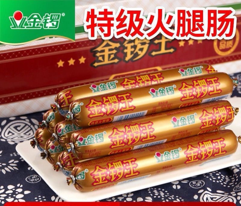 金锣王王特级火腿肠即食烧烤煎炸炒饭麻辣烫泡面香肠（7-30天）