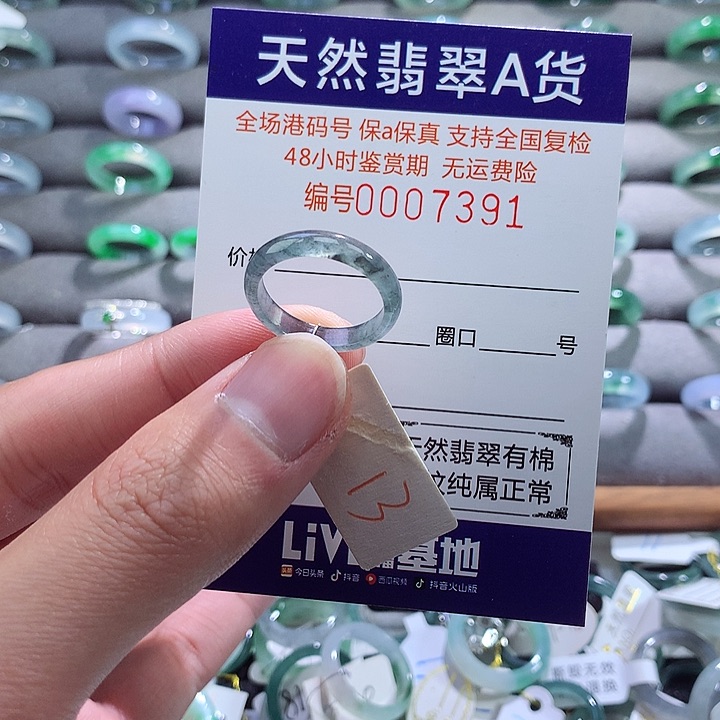 翡翠戒指未镶嵌翡翠