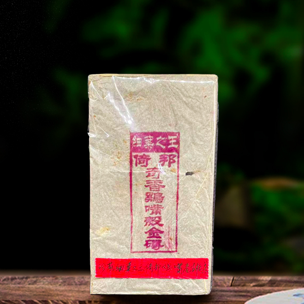 二十年原料倚邦鸡嘴壳砖500g生茶（配10g同款品鉴装）