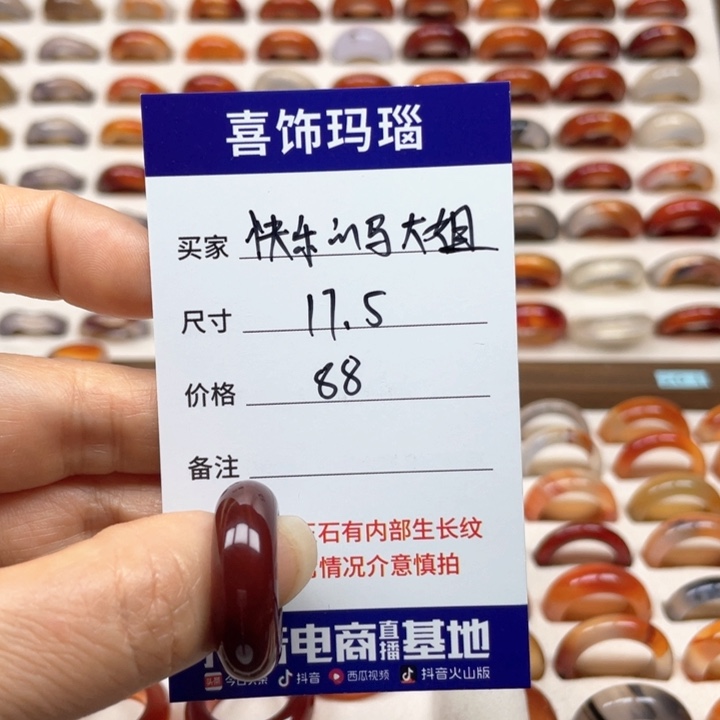 玛瑙/玉髓戒指未镶嵌快****姐