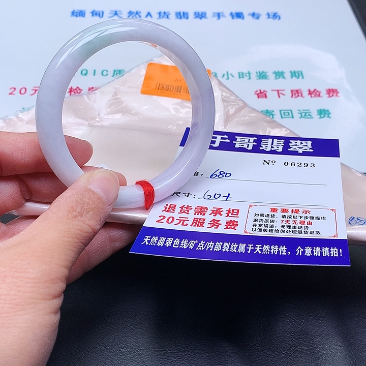 翡翠未镶嵌手镯293。         
