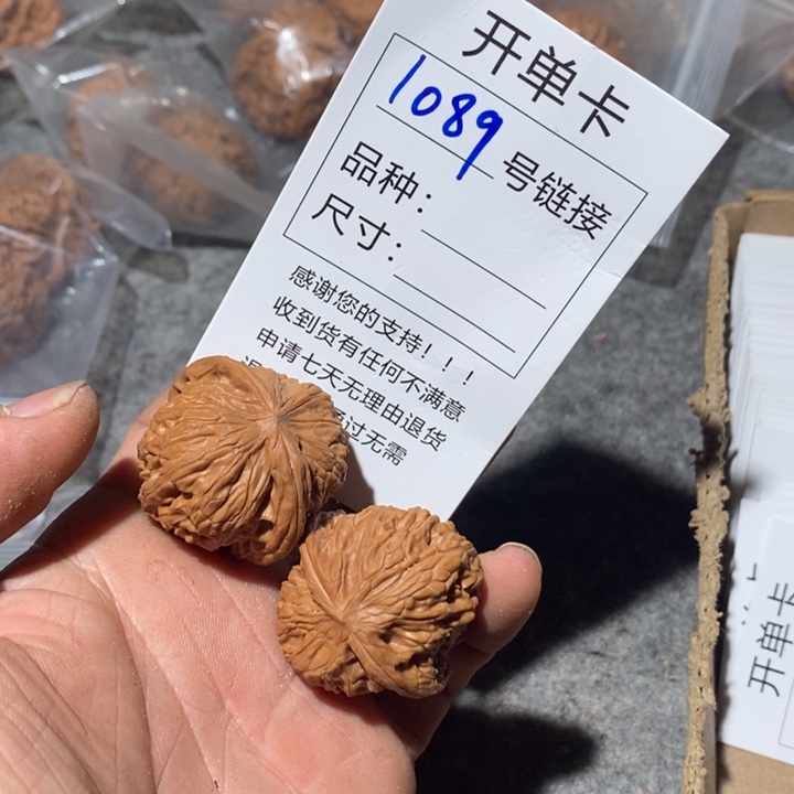 文玩核桃把件消****）1089家咯摸摸哦哦