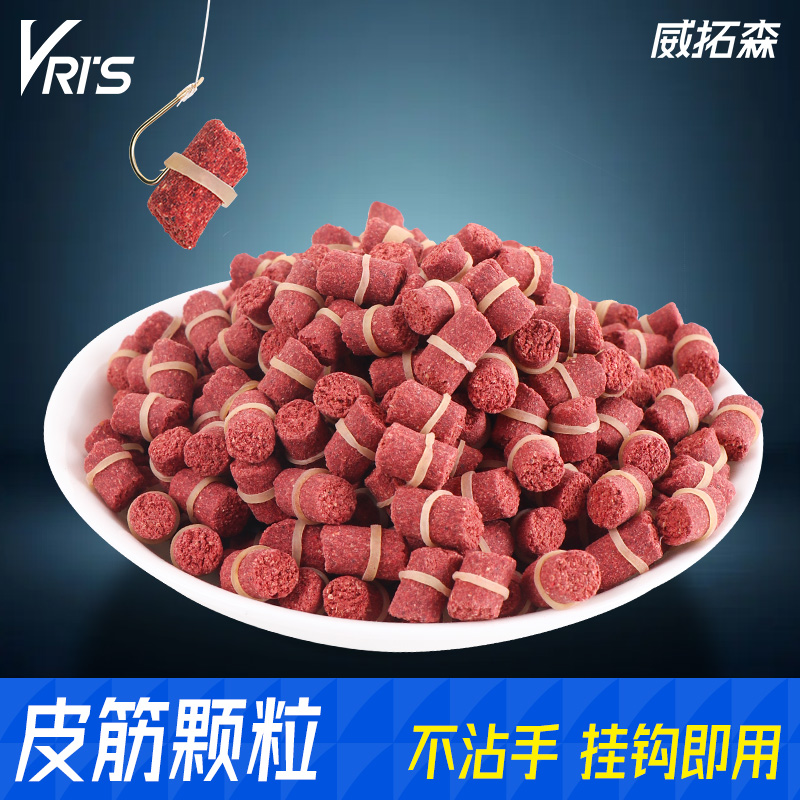 威拓森 红虫蚯蚓颗粒窝料钓鱼打窝鲤鱼饵料鲫鱼皮筋颗粒鱼饵秋冬
