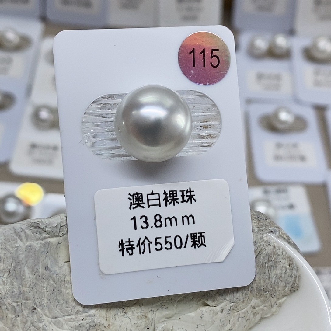 未镶嵌澳白13➕馒头单颗不退换海水珍珠