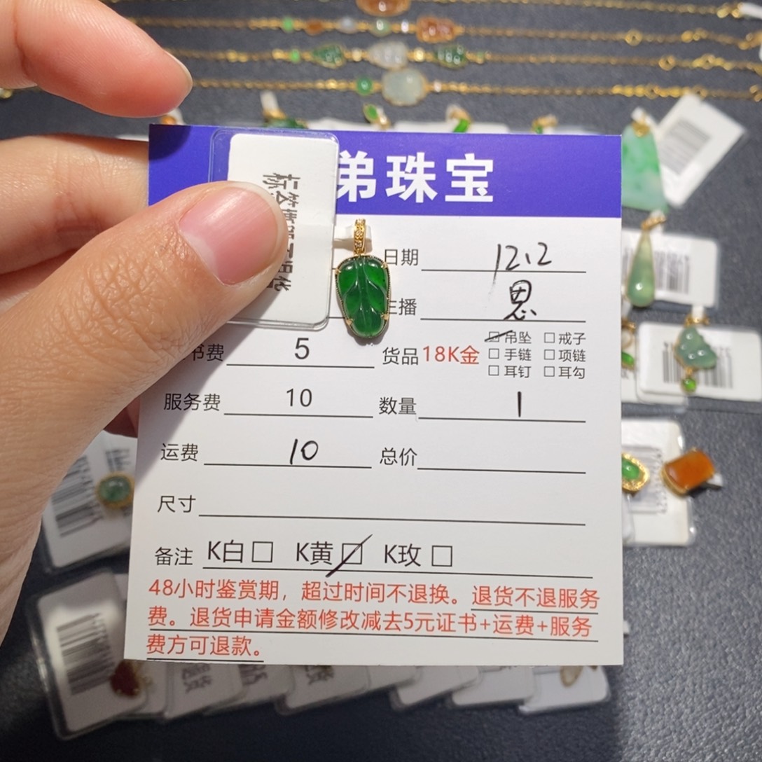 翡翠18K金镶嵌吊坠(不含链)
