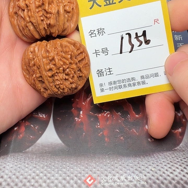 吊坠文玩核桃四座楼