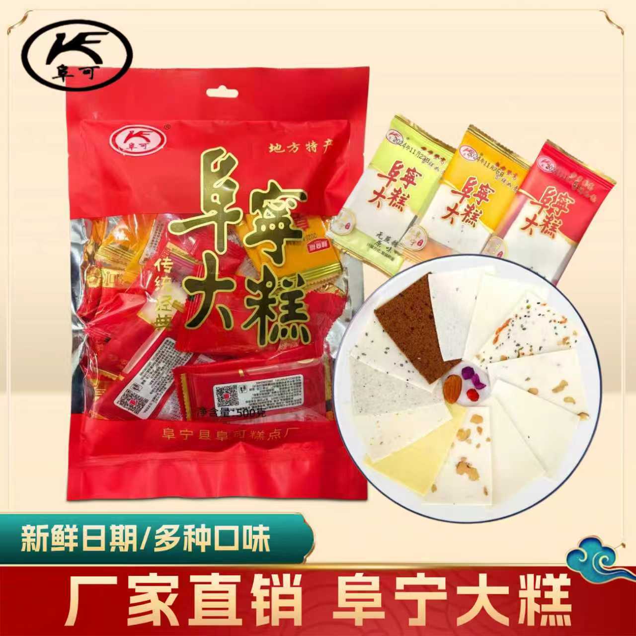 正宗礼袋阜宁大糕云片糕盐城特产江苏糕点小包装零食