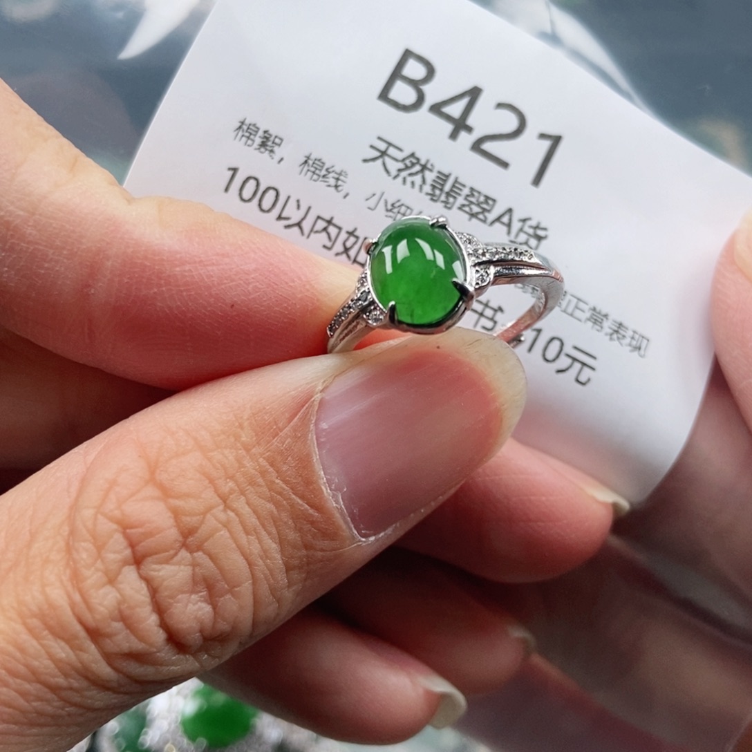 【闪购商品】翡翠吊坠(不含链)未镶嵌