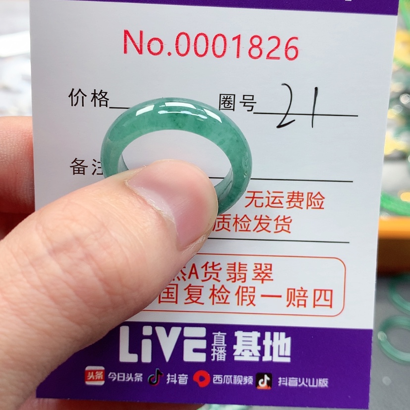 【闪购商品】翡翠戒指未镶嵌翡翠