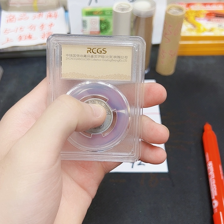 中国人民银行五套55单枚封装