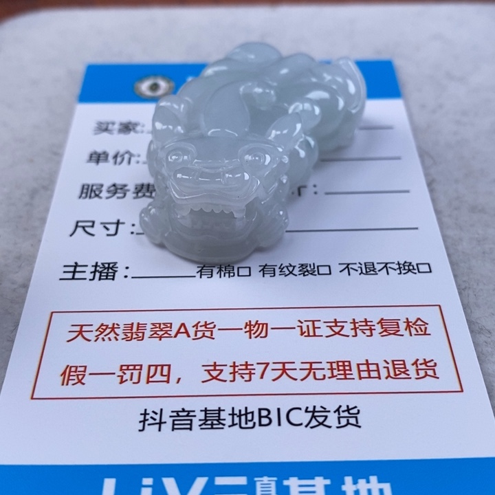 翡翠未镶嵌颈饰多人如意口含珠貔貅