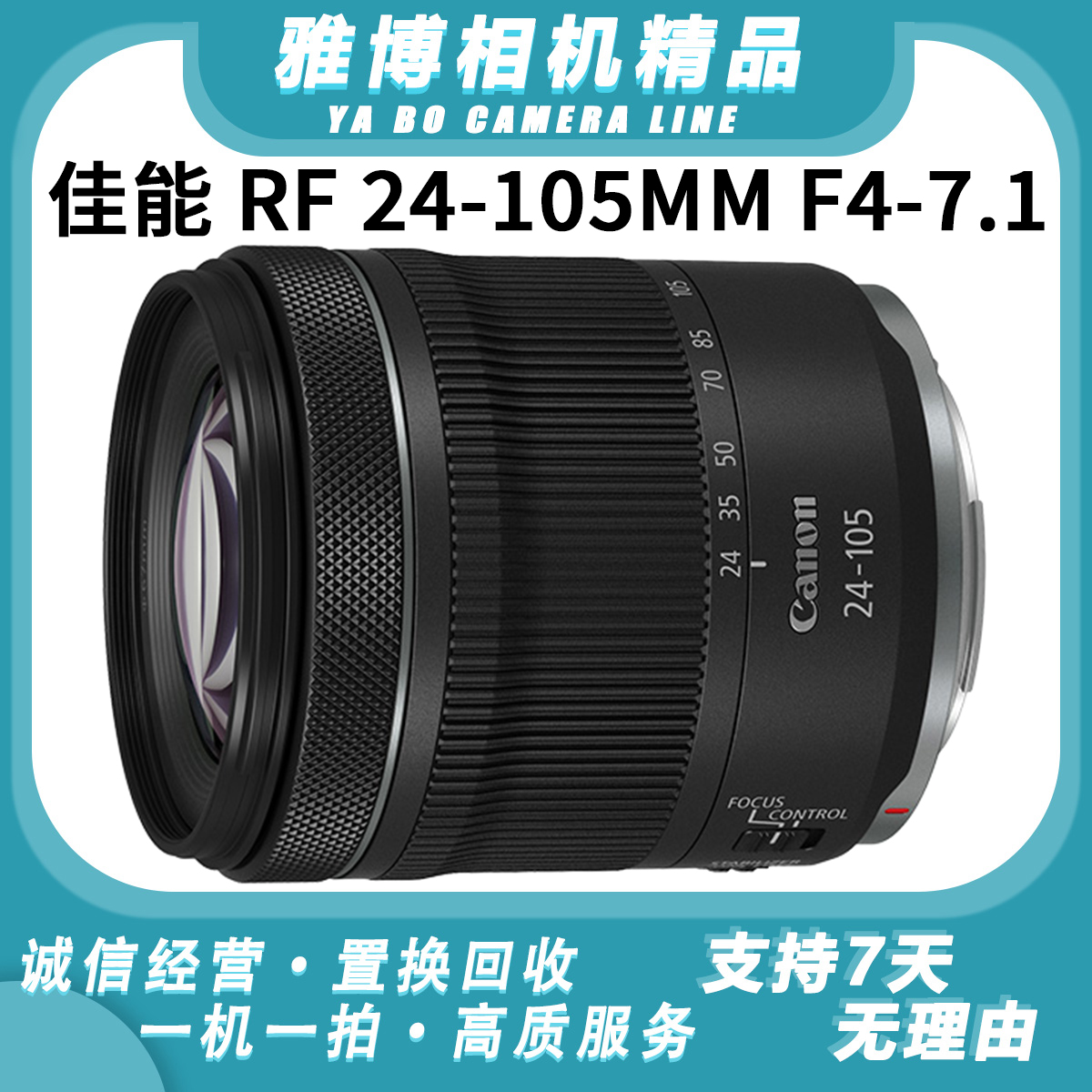 99新 Canon/佳能 RF 24-105 mm F4-7.1 IS STM R8 R6 R5 微单用