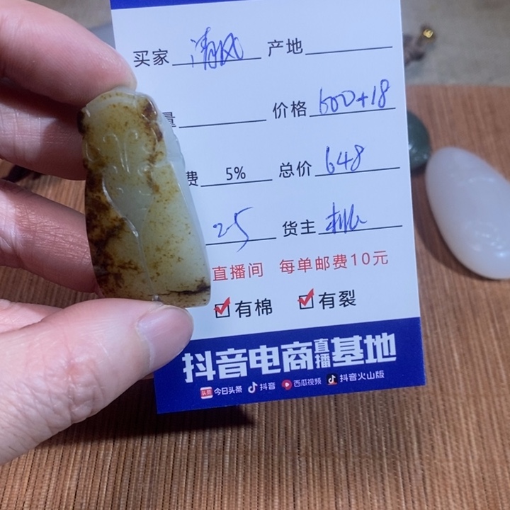 和田玉挂件未镶嵌清**晓