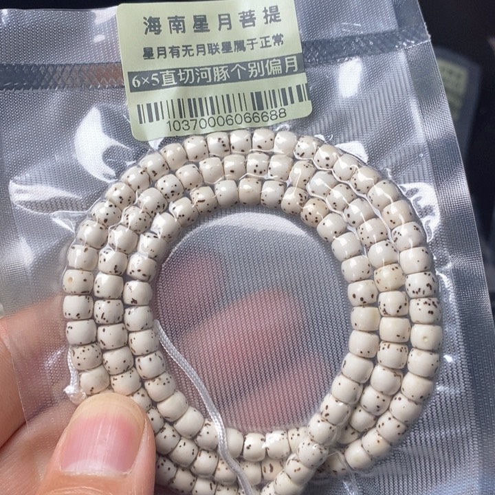 星月菩提手串直切65左右 1037