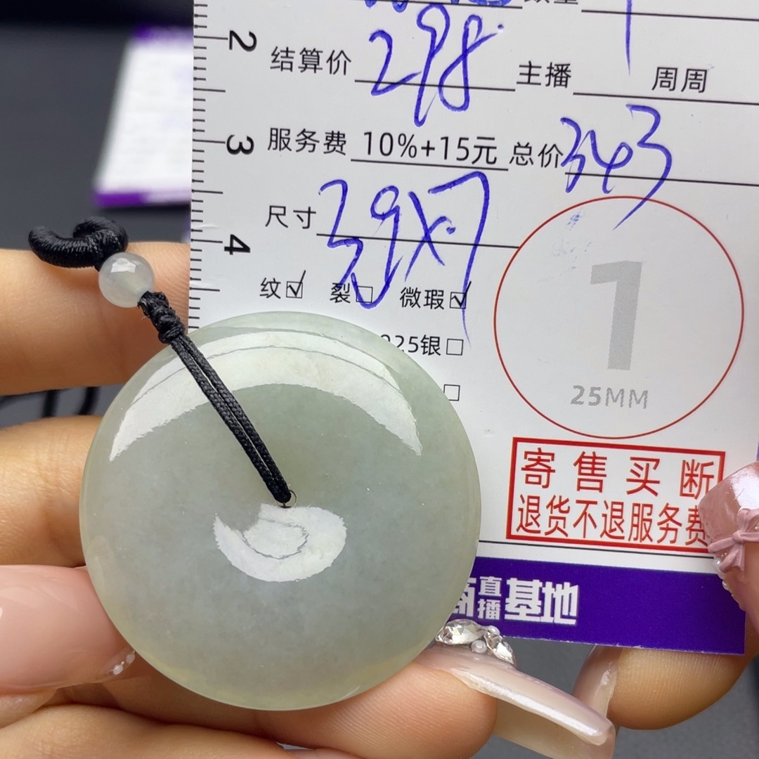 翡翠未镶嵌颈饰吊坠