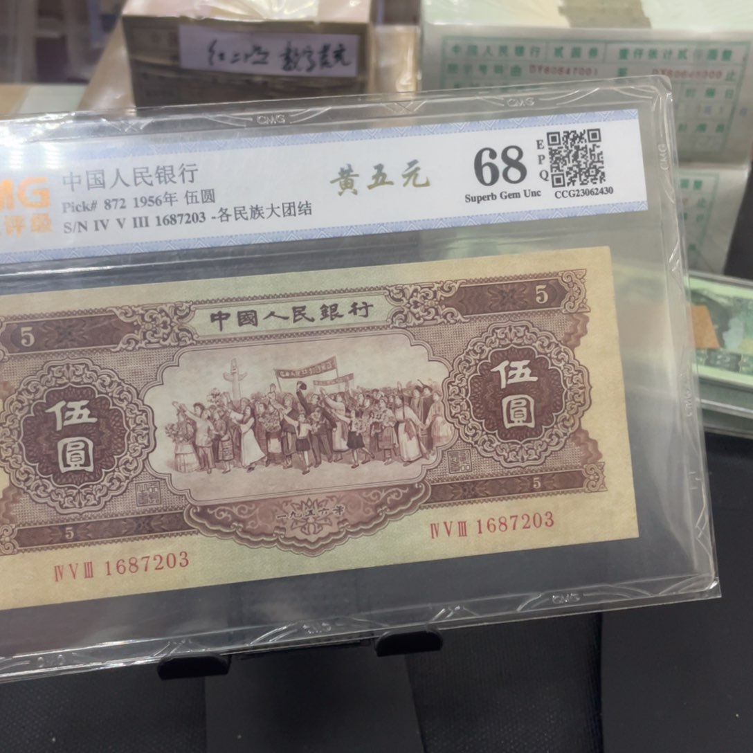 【闪购商品】慧***慧黄五元尾号1687203y