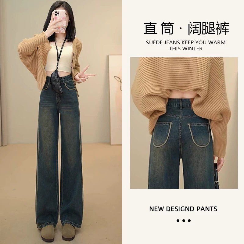 高腰阔腿裤2025年直筒女装秋冬新款梨形身材裤子女秋冬显瘦牛仔裤