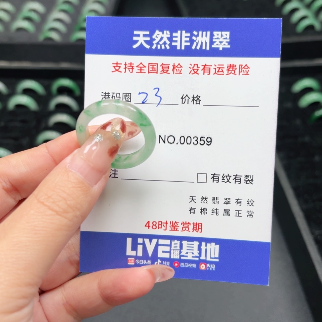 石英质玉未镶嵌戒指